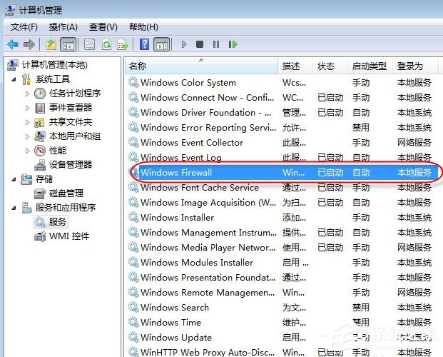 Win7無法保存打印機設置報錯0x000006d9怎么辦？