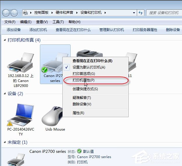 Win7無法保存打印機設置報錯0x000006d9怎么辦？