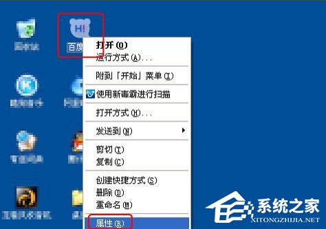 WinXP系統(tǒng)如何修改應(yīng)用圖標(biāo)?