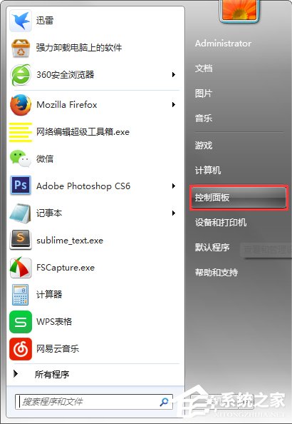 Win7系統中的Windows功能怎么打開/關閉？