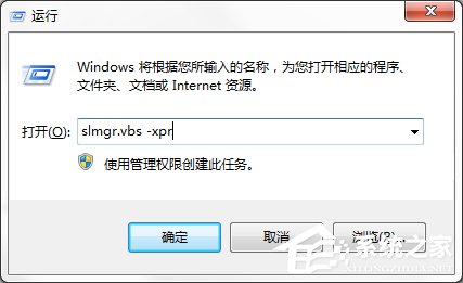 Windows7專業版系統永久激活的方法