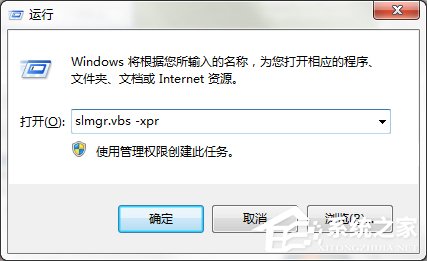 Windows7專業版系統永久激活的方法