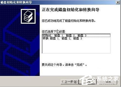 WinXP系統如何進行磁盤管理?