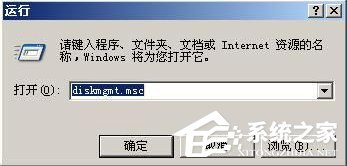 WinXP系統如何進行磁盤管理?