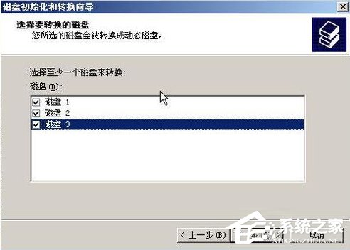 WinXP系統如何進行磁盤管理?