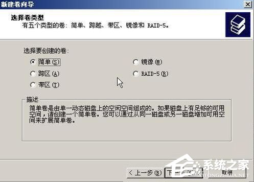 WinXP系統如何進行磁盤管理?