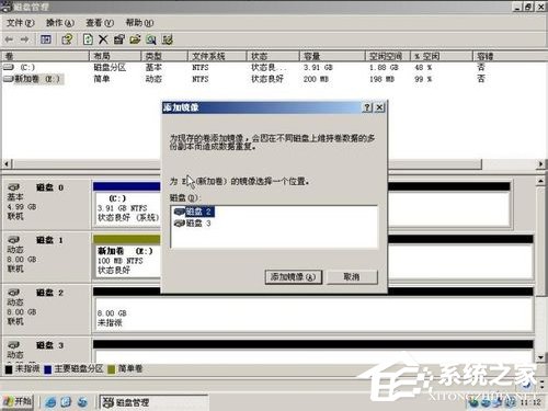 WinXP系統如何進行磁盤管理?