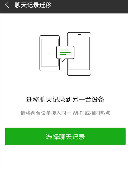 微信APP怎么備份聊天記錄？備份聊天記錄的方法講解