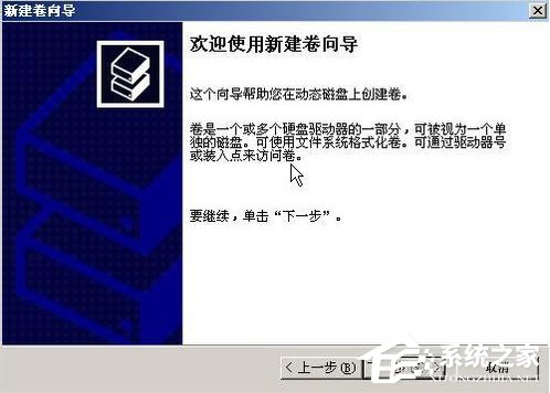WinXP系統如何進行磁盤管理?