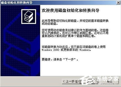 WinXP系統如何進行磁盤管理?