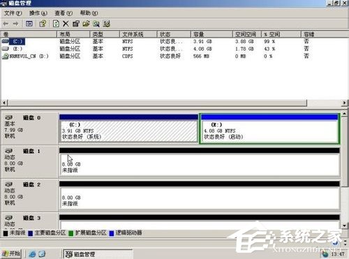 WinXP系統如何進行磁盤管理?
