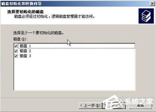 WinXP系統如何進行磁盤管理?