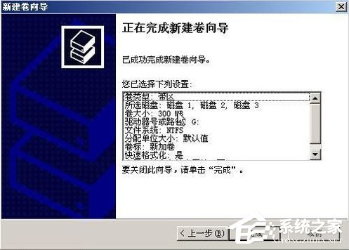 WinXP系統如何進行磁盤管理?