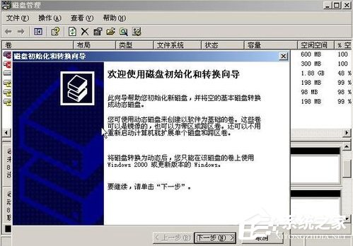 WinXP系統如何進行磁盤管理?