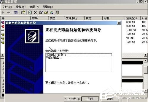 WinXP系統如何進行磁盤管理?