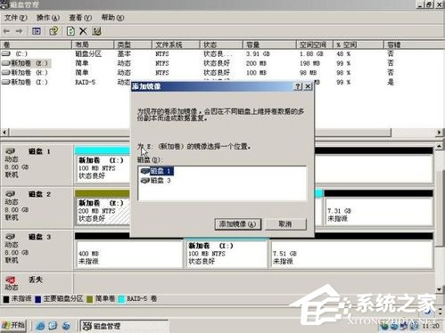 WinXP系統如何進行磁盤管理?