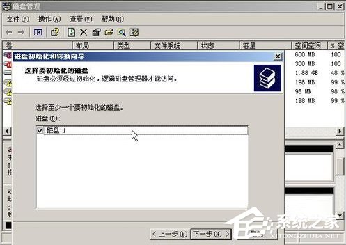 WinXP系統如何進行磁盤管理?