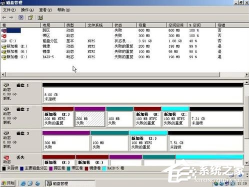 WinXP系統如何進行磁盤管理?