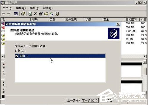 WinXP系統如何進行磁盤管理?