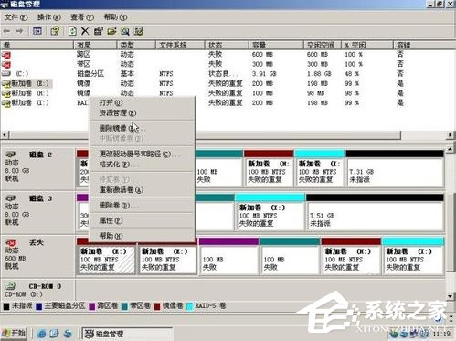 WinXP系統如何進行磁盤管理?