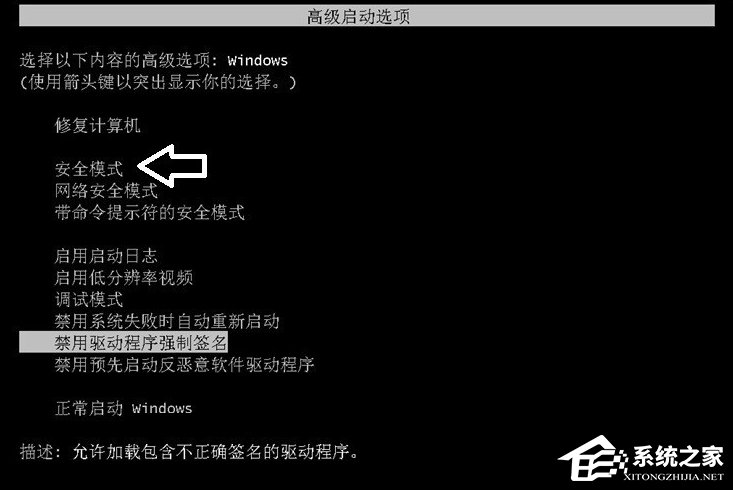 Win7系統電腦開機出現TsFltmgr.sys文件錯誤怎么辦?