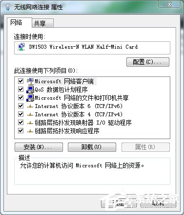 Win7如何共享wifi熱點(diǎn)？Win7共享wifi的設(shè)置方法
