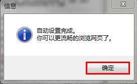 Win7系統DNS錯誤怎么辦？