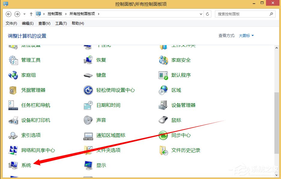 Win8.1關(guān)閉UAC用戶賬號(hào)控制的方法