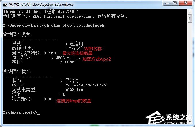 Win7如何共享wifi熱點(diǎn)？Win7共享wifi的設(shè)置方法