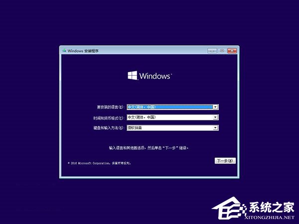 Windows10系統無法啟動怎么進行“一鍵修復”？