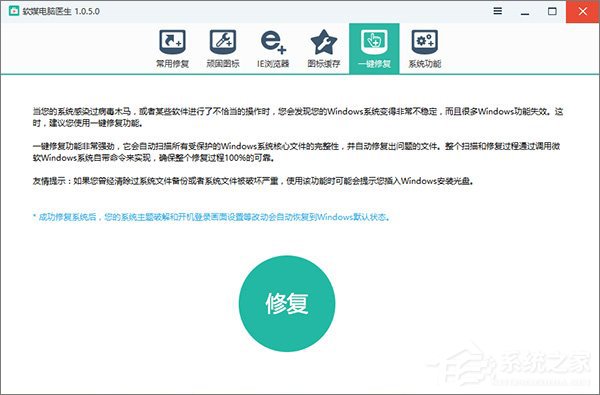 Windows10系統無法啟動怎么進行“一鍵修復”？