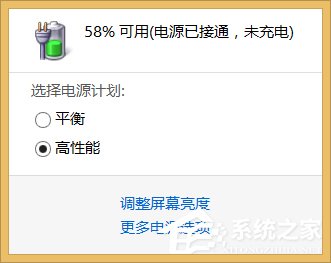 筆記本電源已接通未充電怎么辦?Win8.1電源接通未充電的解決辦法