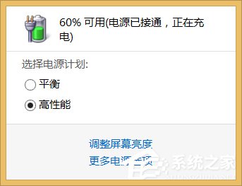 筆記本電源已接通未充電怎么辦?Win8.1電源接通未充電的解決辦法