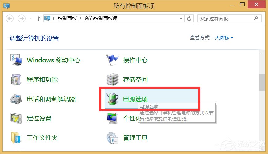筆記本電源已接通未充電怎么辦?Win8.1電源接通未充電的解決辦法