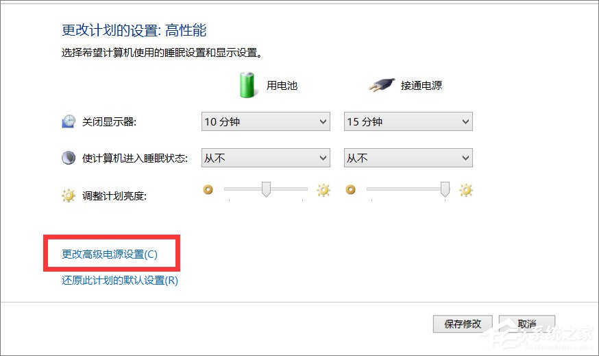 筆記本電源已接通未充電怎么辦?Win8.1電源接通未充電的解決辦法
