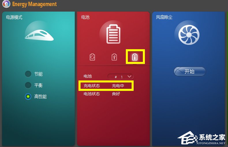 筆記本電源已接通未充電怎么辦?Win8.1電源接通未充電的解決辦法