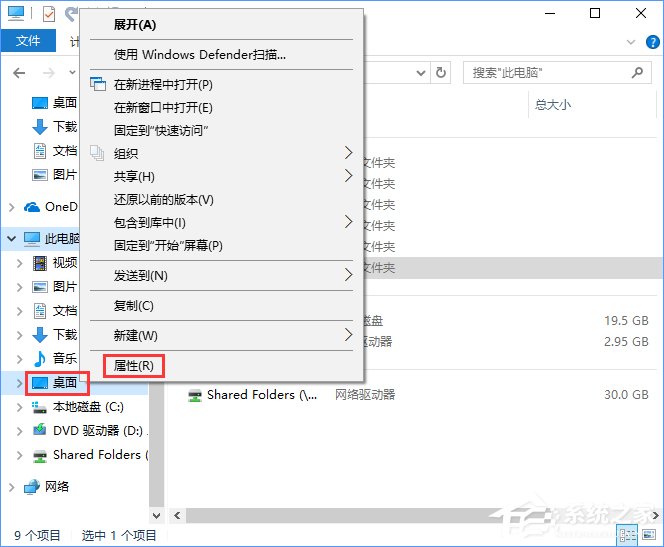 Win10系統盤不夠用怎么辦？Win10 C盤空間不足的解決辦法