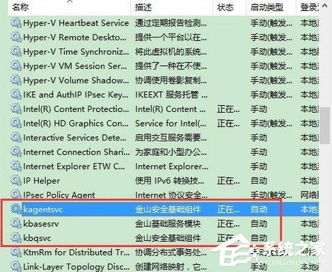 Win10系統kingsoft是什么文件夾?可以刪除嗎?