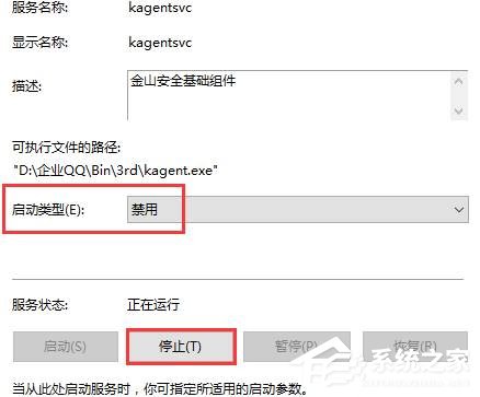 Win10系統kingsoft是什么文件夾?可以刪除嗎?