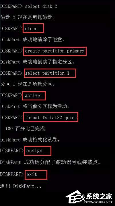如何在Win7系統中使用diskpart工具制作U盤啟動盤？