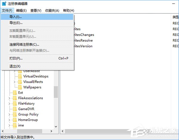 Win10備份和恢復任務欄快捷方式的操作方法