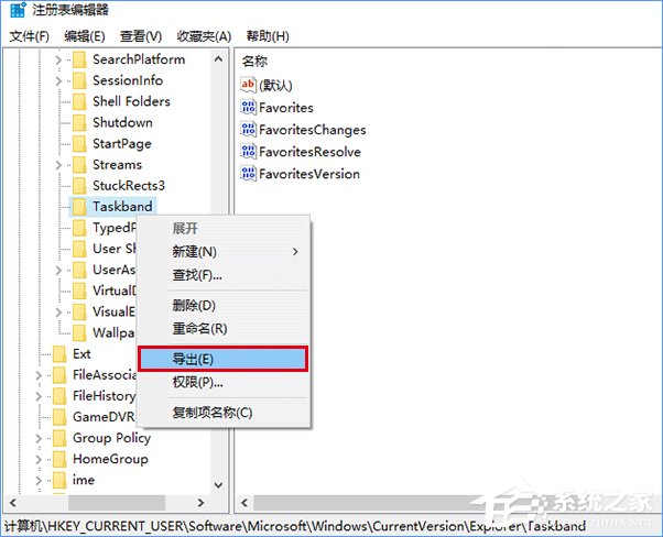 Win10備份和恢復任務欄快捷方式的操作方法