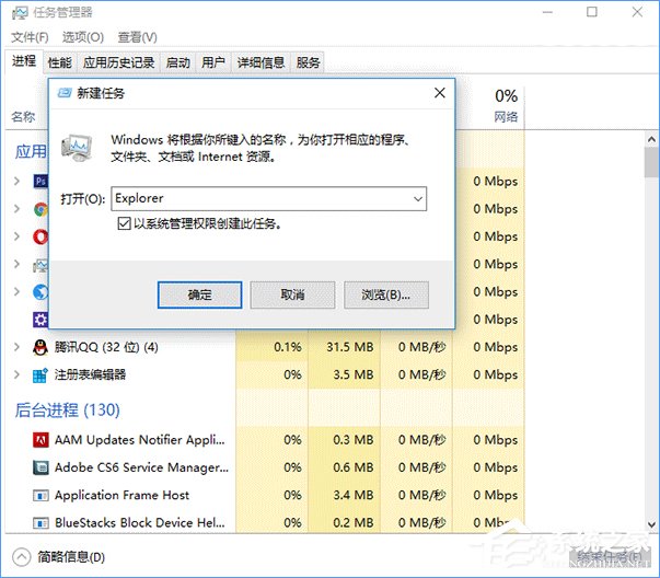 Win10任務欄通知區域圖標顯示異常怎么辦?