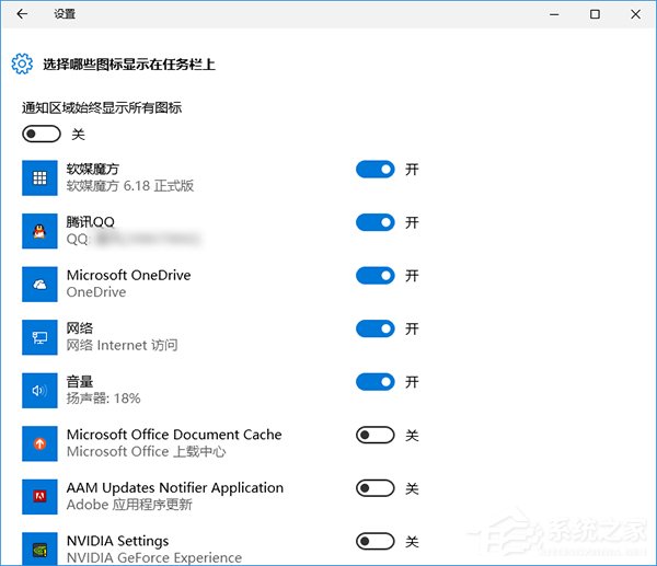 Win10任務欄通知區域圖標顯示異常怎么辦?