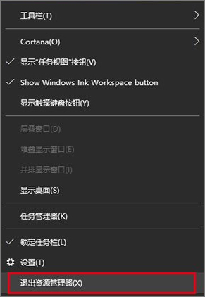Win10任務欄通知區域圖標顯示異常怎么辦?