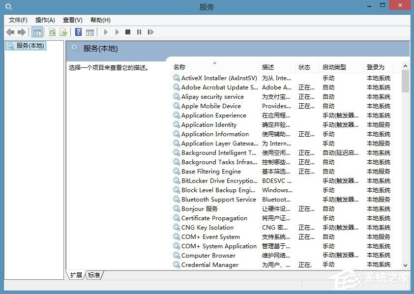 Win8電腦系統(tǒng)服務(wù)怎么打開？