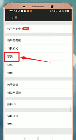 微信界面怎么設置皮膚？設置皮膚的方法說明