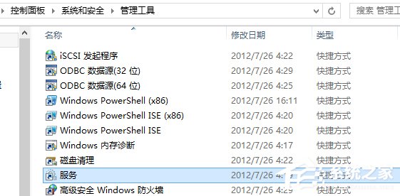 Win8電腦系統(tǒng)服務(wù)怎么打開？