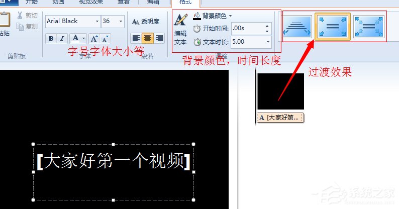 Win7系統如何使用Windows Live影音制作軟件制作視頻？