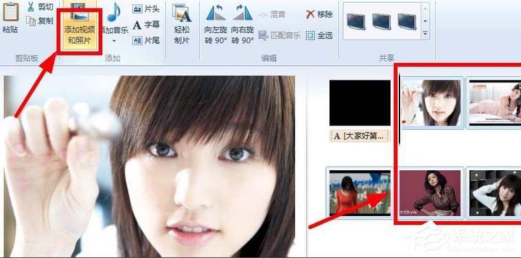 Win7系統如何使用Windows Live影音制作軟件制作視頻？